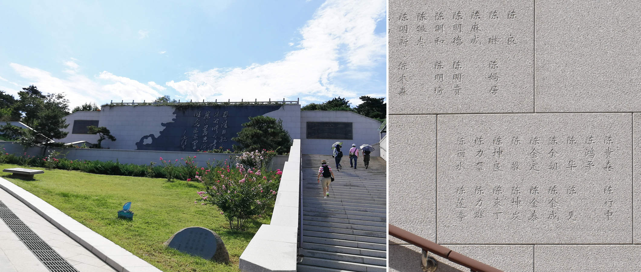 北京西山無名英雄紀念廣場，從入口沿階梯拾級而上，可看到側壁鐫刻了許多姓名。