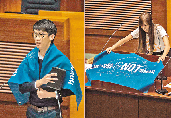 2016年10月12日，香港民主派立法會議員當選人梁頌恆（圖左）、游蕙禎（圖右）擅改就任誓詞，並展示「HONG KONG IS NOT CHINA（香港不是中國）」標語。