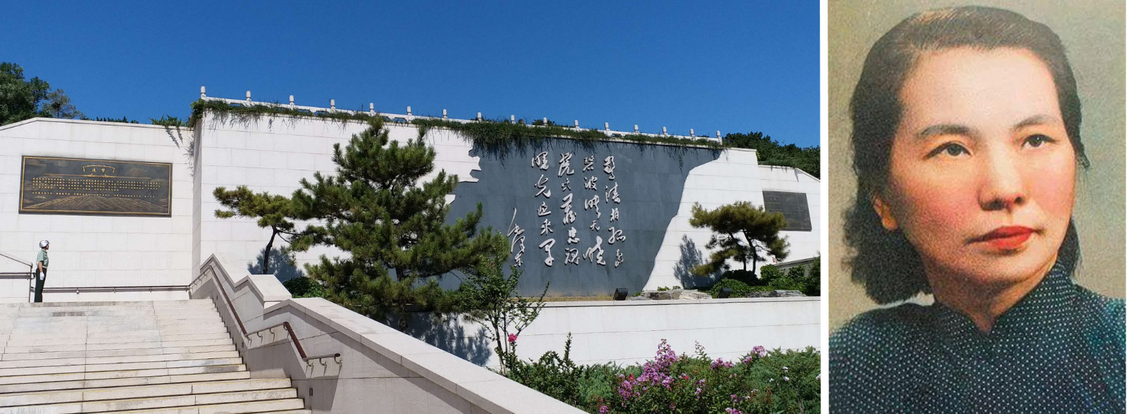 左圖：北京西山無名英雄紀念廣場入口，刻有毛澤東詩。右圖：1950年的朱楓。