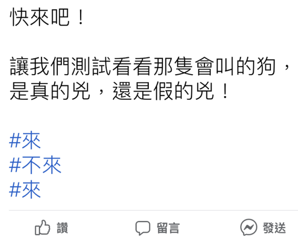 一位正在北京大學讀博臺青的臉書貼文