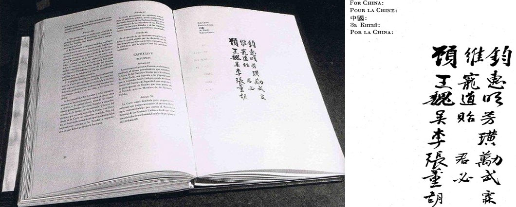左圖：《聯合國憲章》簽字頁首頁即中國代表團簽字；右圖：《聯合國憲章》簽字頁首頁左上角註明「China／中國」。
