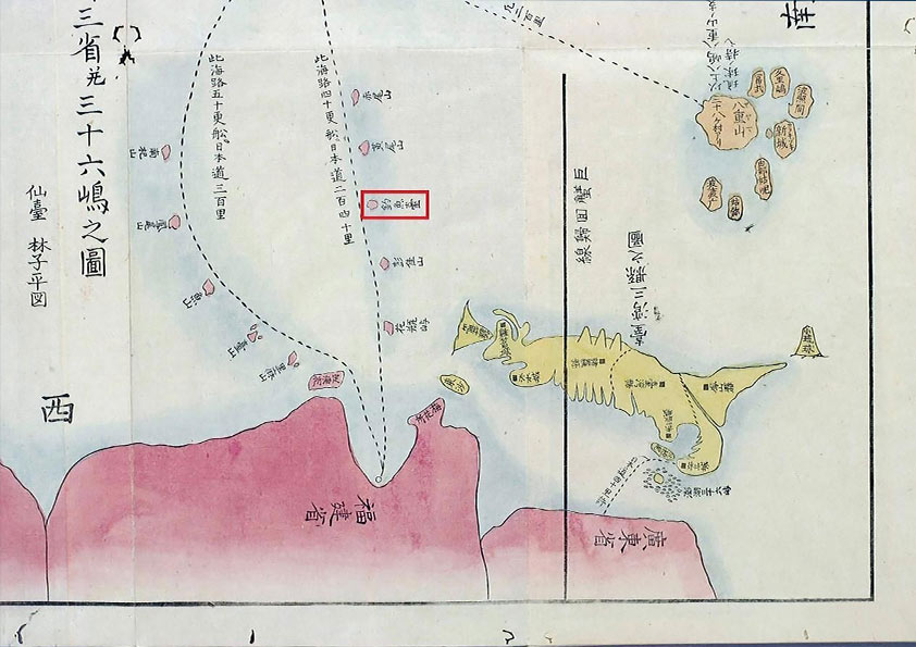 1785年，日本學者林子平所著的《三國通覽圖說》中所附《琉球三省及三十六島之圖》之局部圖。
