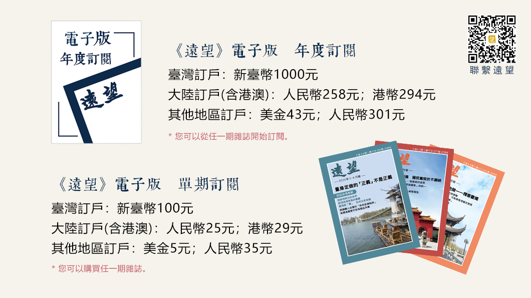 請通過微信（yuanwangcntw）或Email（yuanwang.cntw@gmail.com）聯絡我們。