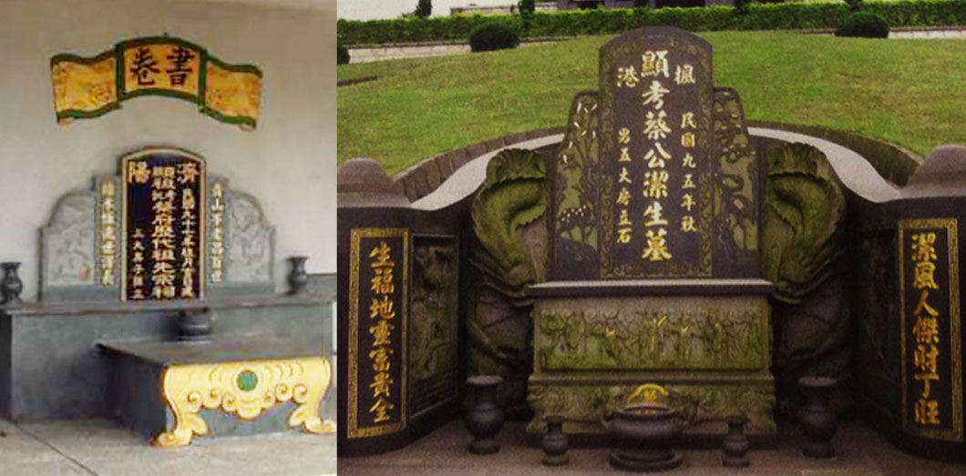 蔡英文家族在屏東的祖墳刻有堂號「濟陽」兩字，其父蔡潔生的墓碑上卻以「楓港」代之。